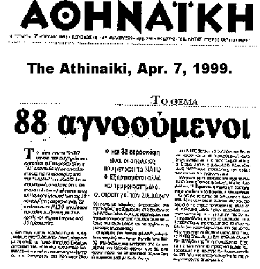 athn4-07.gif (9673 bytes)