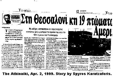 athn4-02.gif (9235 bytes)